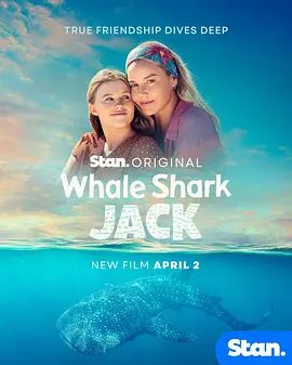 鲸鲨杰克海报